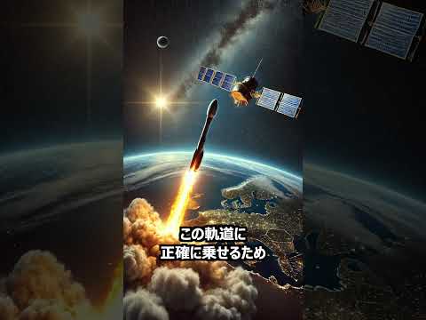 【宇宙雑学】なぜロケットは南から打ち上げられるのか？赤道がカギ！ #shorts #ロケット打ち上げ  #宇宙の謎  #種子島宇宙センター  #赤道の秘密  #宇宙開発