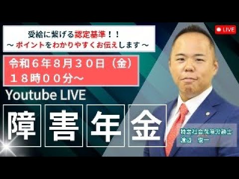 【受給につなげる認定基準！！】～ポイントをわかりやすくお伝えします～このポイントをおさえておけば、自己申請もこわくない！！