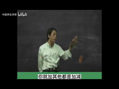 国学大师倪海厦：脾虚湿盛怎么办？-养生之道