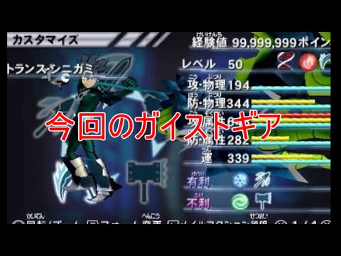 【ガイストギア紹介】トランス・シニガミ【ガイストクラッシャーゴッド】