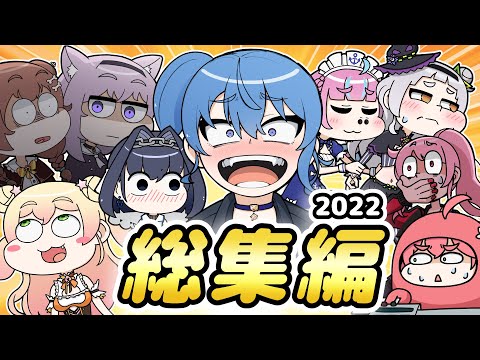 Hololive Animation Compilation in 2022!!【CC Eng sub】