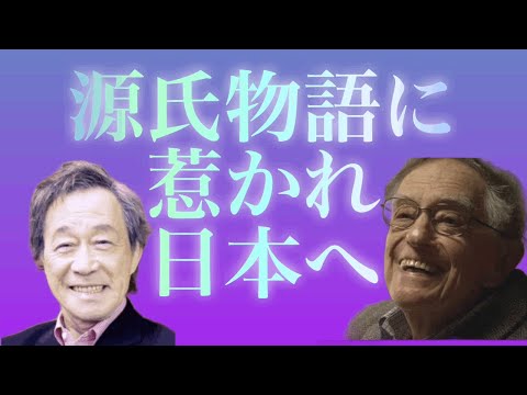 源氏物語に触れ日本へ、「もののあはれ」を研究　ドナルド　キーン　鬼怒鳴門　（前半）　【字幕】武田鉄矢　朝の三枚おろし