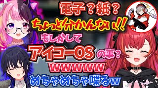 タバコの話になると異常に早口になる天鬼ぷるると爆笑する猫汰つなと一ノ瀬うるはｗ【ぶいすぽ！/猫汰つな/切り抜き】