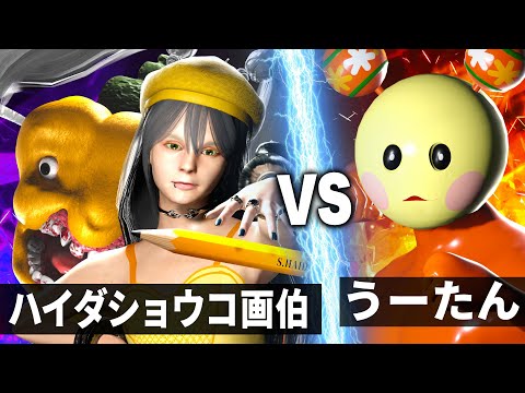 【NHK狂育バトル】うーたん vs ハイダショウコ画伯【邪神スプー】