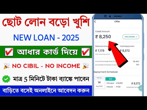 New Instant Loan App without income proof || Loan App Fast Approval || Bad Cibil score Instant loan