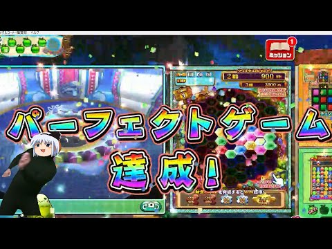 【コナステ 無課金】パーフェクト達成！そしてJPCへ_25日目（現在メダル553枚）(カラコロッタ)