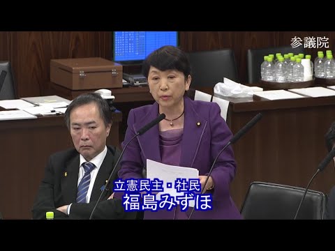 福島みずほ　2023年11月9日　参議院・法務委員会