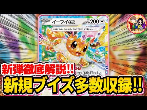 【ポケカ】絶対に買うべき！ハイクラスパック「テラスタルフェスex」を徹底考察【ポケモンカード/Tier4チャンネル】