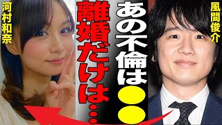 風間俊介が不倫で“離婚”の真相…事務所退所を決断した原因に言葉を失う…「3年B組金八先生」でも有名な俳優が“薄っぺらい”と言われる理由に驚きを隠せない…