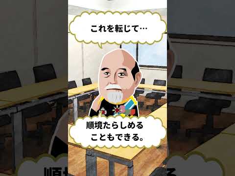 「日本の英雄たちの熱い想いの雑学３選」