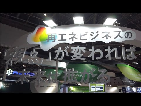 再エネビジネスの視点が変われば未来は拡がる＿共同出展＿SMART ENERGY WEEK2024