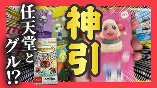 【あつ森】俺よりamiiboカード神引きだったやついる？いねえよなぁ！？