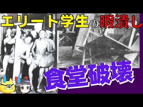 賄征伐～暇を持て余したエリートたちの遊び～【ゆっくり解説】