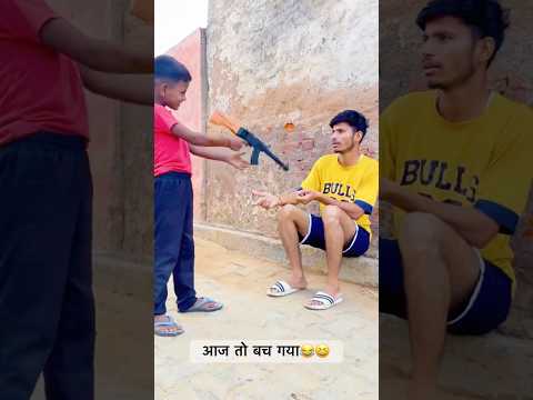 आज तो बाल-बाल बच गया 😅 😂ll #comedy #nowgaonvines #baby #funny #shorts