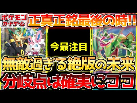 【ポケカ】株ポケの介入余地無し!!無双状態の絶版BOX達のターニングポイント!!【ポケモンカード最新情報】Pokemon Cards