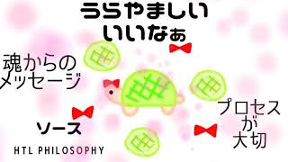 HTL【うらやましい時】ざわつく時はメッセージ【体験したい】happyちゃん