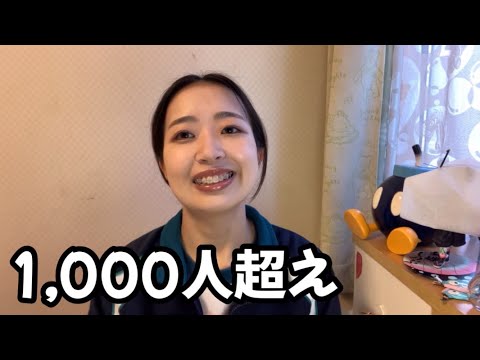 【社不】こう見えて1,000人超えてるんだよな私