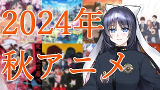 【2024年秋アニメ】東郷元帥は今期アニメを振り返りたい！【甘神さん/マジルミエ/冥土様/結婚ですか/GGO/ダンダダン/妻小/嘆きの亡霊/夏目友人帳/リゼロ ほか】