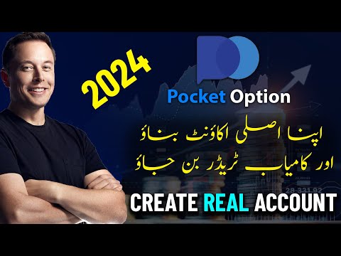 How to Make/Create pocket option real account and make it fully Verified 2024 [Hindi Tutorial]