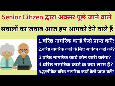 SENIOR CITIZEN CARD 2025 Kaise Banaye | Senior Citizen Card Ke Fayde | Senior Citizen Card Kya Hai |