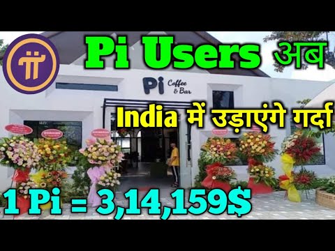 Pi Network || Pi Users अब India में ऊडाएगे गर्दा || 1 Pi = 3,14,159$ || Pi Network Latest News today