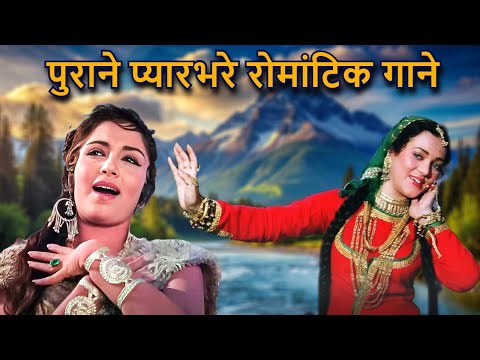 पुराने प्यारभरे रोमांटिक गाने | Top 150 Love Song | Lata Mangeshkar, Kishore Kumar, Mohammed Rafi