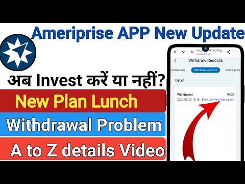 ameriprise earning App withdrawal problem | Ameriprise App new update | ameriprise earning App |