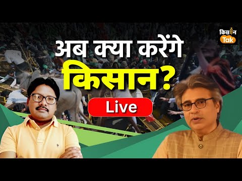 Farmers Protest: जगजीत सिंह डल्लेवाल के अनशन का एक महीना पूरा, क‍िसानों का बड़ा ऐलान | Live