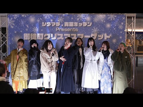 ?CRAYON 路上ライブ （2024/12/13） 御徒町クリスマスマーケット