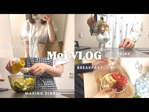 【vlog】アラフォーOL👩🏻‍💼マイペースで平凡な毎日🥐🍉|1人暮らしの日常