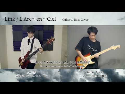 Link - L'Arc〜en〜Ciel / Guitar & Bass Cover