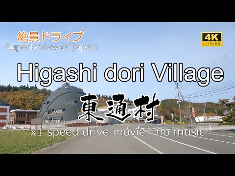 絶景ドライブ　東通村を走る　Superb view　Drive in japan. Higashi dori village.