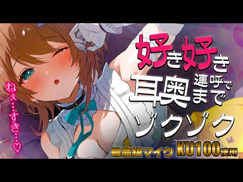 #初見歓迎  #asmr  脳から恋に落ちる時間♡【完全本編/耳ふー/囁き/耳かき/ear cleaning/whispering】