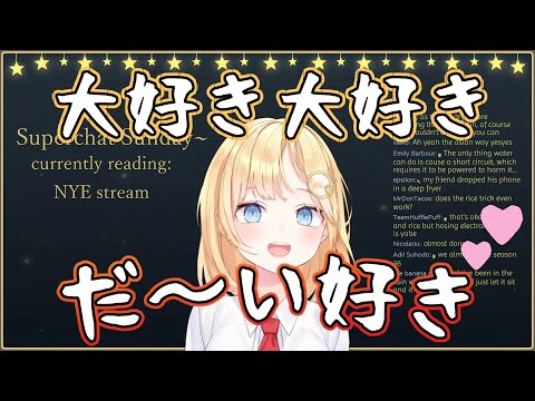 Watson Amelia saying "I love you, I love you, I love you" in Japanese [hololive EN/overseas vtuber].