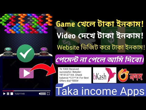 😱২০২২ সেরা ইনকাম Apps🤑| Taka Income Apps 2022||