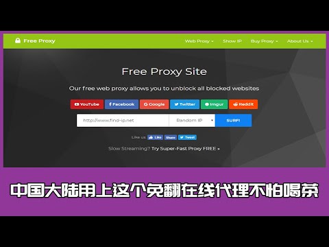 A proxy website can access in China mainland