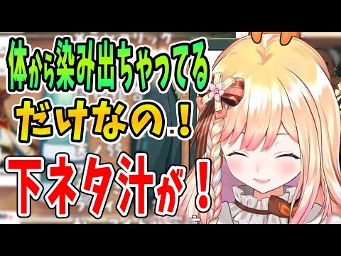 【衝撃の真実！】本当は下ネタが好きではないと言い張るねねち 【ホロライブ切り抜き 桃鈴ねね 歌枠 】