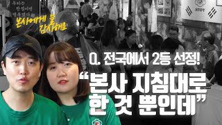 브랜드 파워가 강한 군자대한곱창, 가맹점 상생브랜드, 한양대점 인터뷰