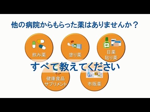 【動画解説（1）】手術の前にお薬の確認を