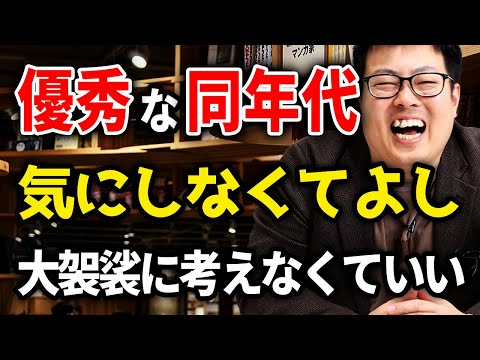 仕事がつらい時の困難への立ち向かい方も伝授する