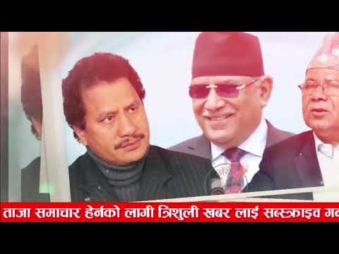 Today news🔴Nepali news | nepali samachar | nepali khabar | kp sharma oli,prachanda dahal