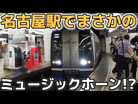 【まさかのMH!?】3500系30周年記念列車 名古屋駅通過