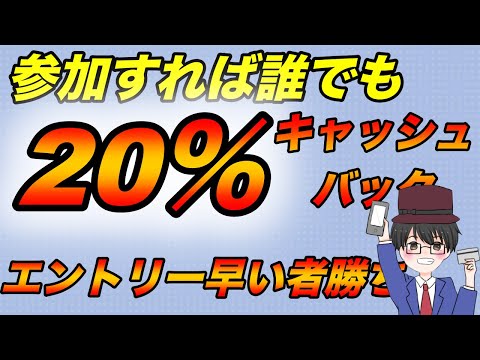 セブンイレブンでJCBカードで決済をすると20%還元！対象カードも多数！（キャッシュレス）