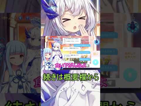 【ユグレゾ】ソシャゲのAI相手にボケ倒したらAIもボケてきた #3【VOICEROID実況】 #Shorts