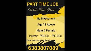 PART TIME JOB || NO INVESTMENT || #parttimejobtamilnadu #onlinejobstamil  #workfromhomeintamil #2022