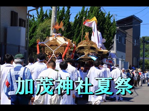 加茂神社夏季大祭2023（1/2）激突！御旅所編　大分市