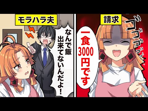 【アニメ】主婦の仕事をお金にするといくらになるのか？【漫画動画】