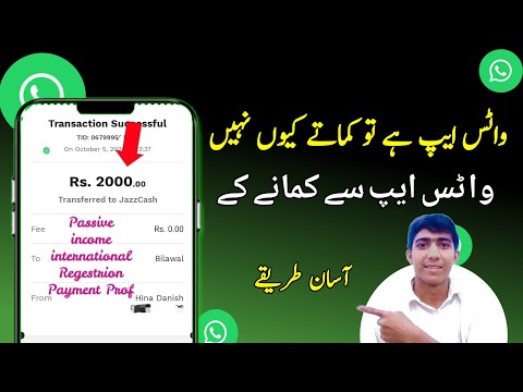 Whatsapp se earning kaise kare | How to earn  on whatsapp | best earning app