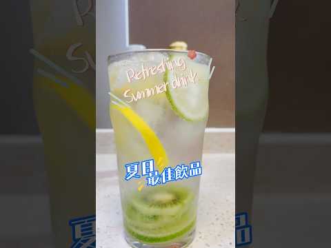 Baijiu / 孖蒸酒 青·黃檸檬🍋奇異果￼ 好飲 refreshing summer cooler drink #drink #baijiu  #summer