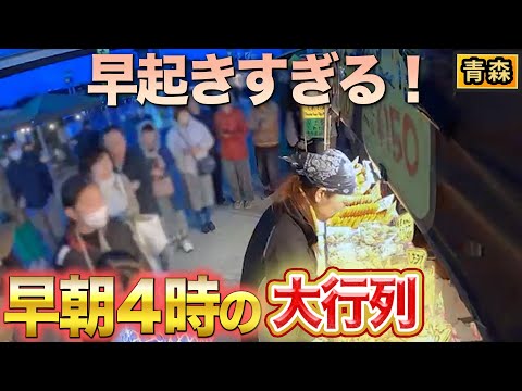 【衝撃】日本一の早起き県 青森！㊙︎㊙︎から始まる驚きの朝活！！【2024年6月20日 放送】